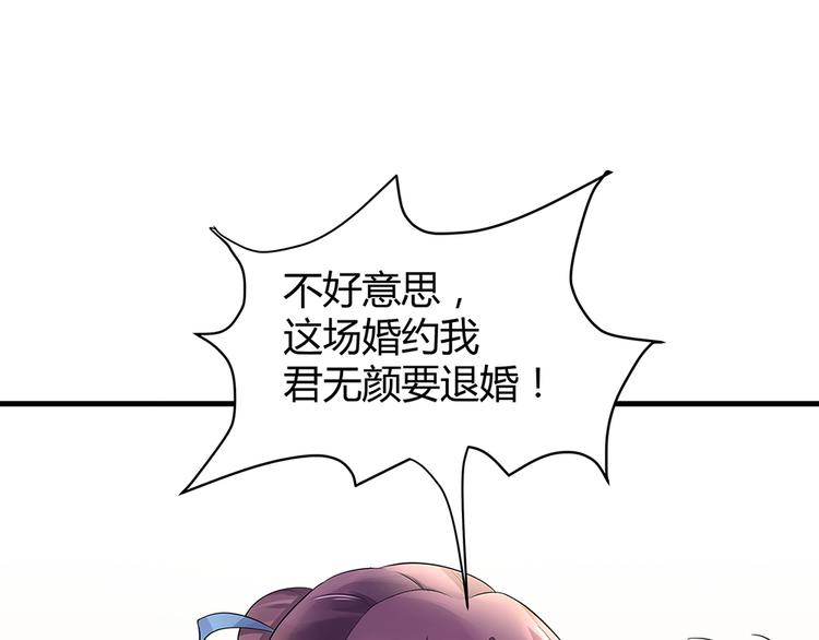 第9话 退婚我说了算50