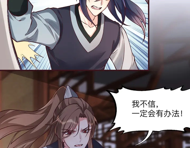 第162话 身中剧毒？！51