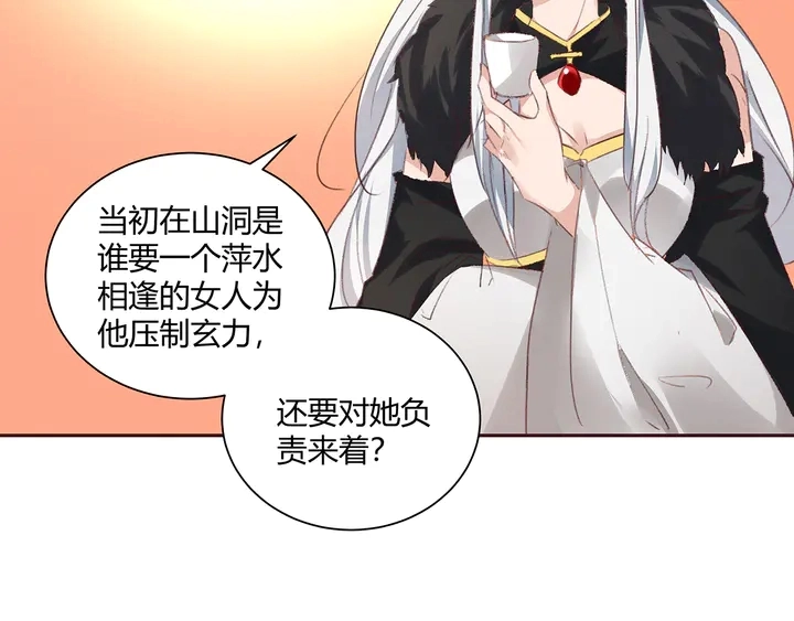 第167话 忍痛的爱109
