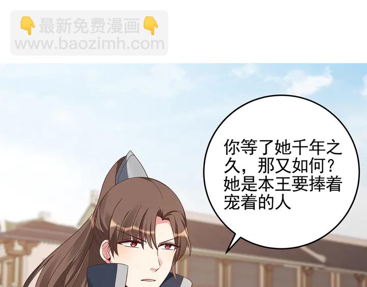 第146话 始终守护3