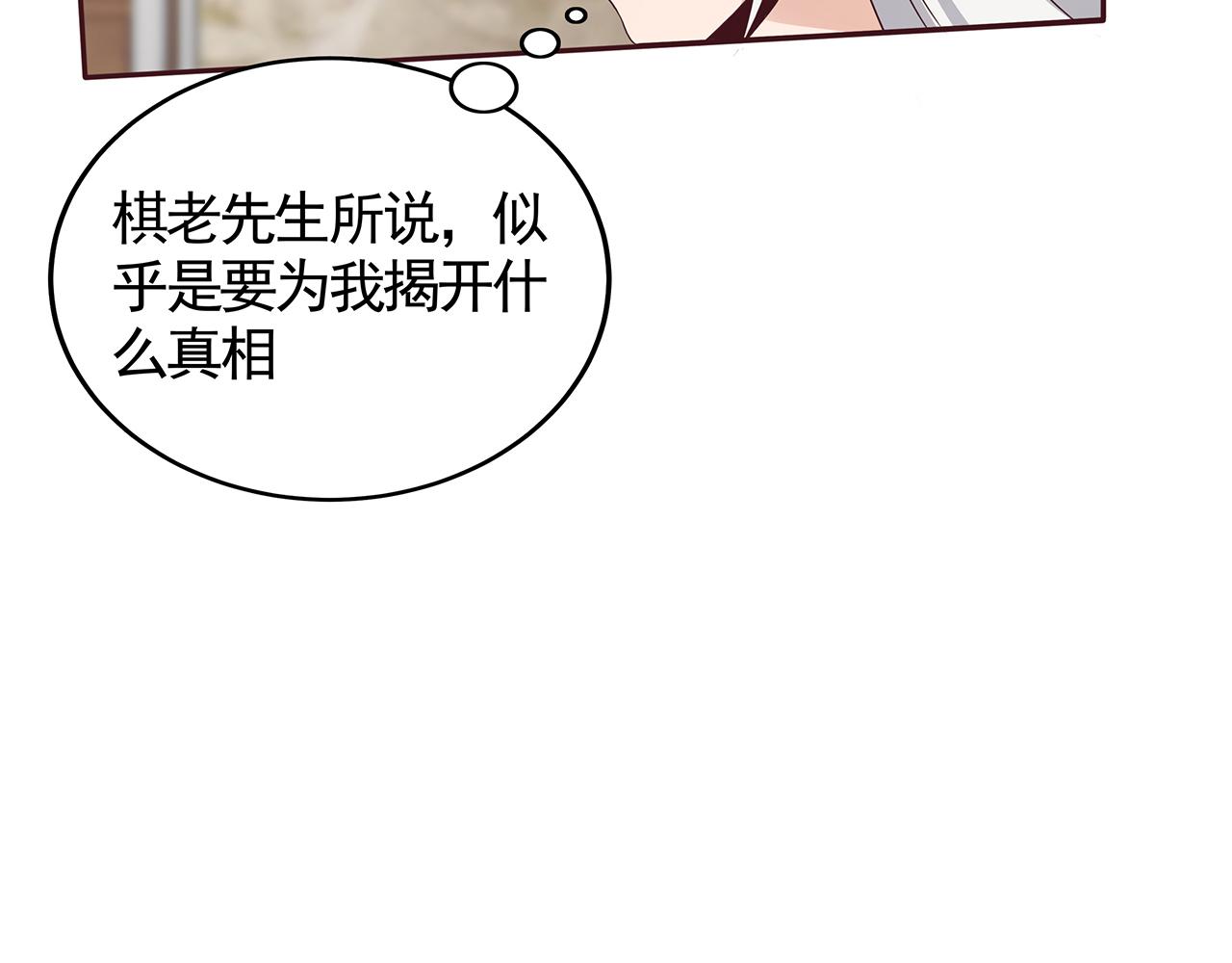 第134话 真的帝轩15