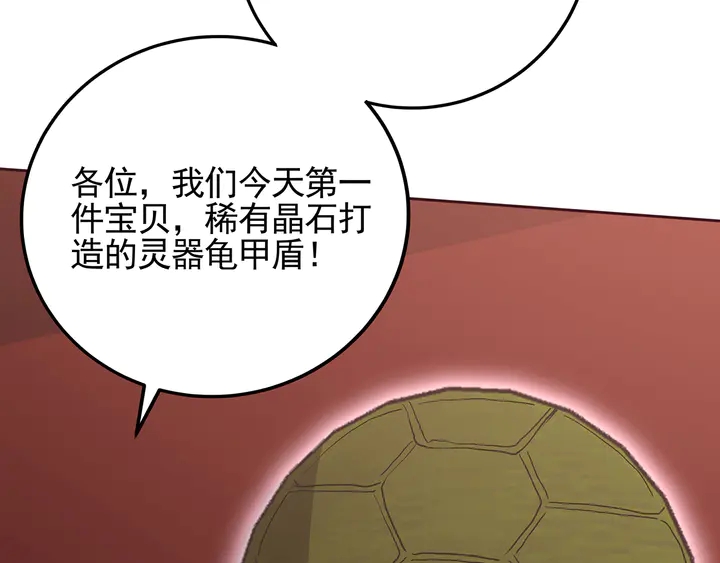 第147话 耳熟的声音75