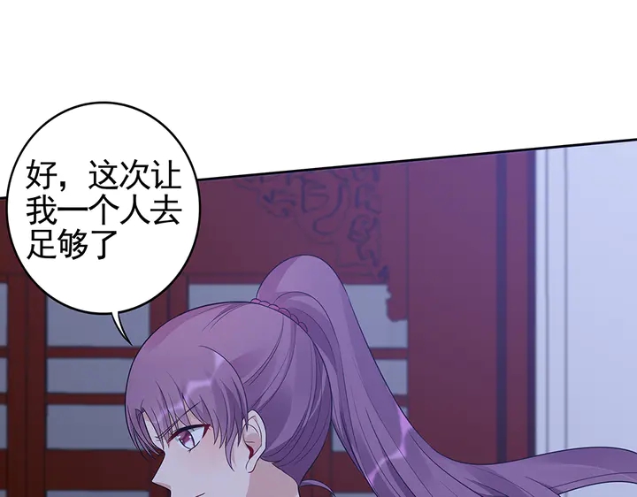 第88话 君家的败落53