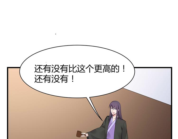 第26话 好好整整君家52