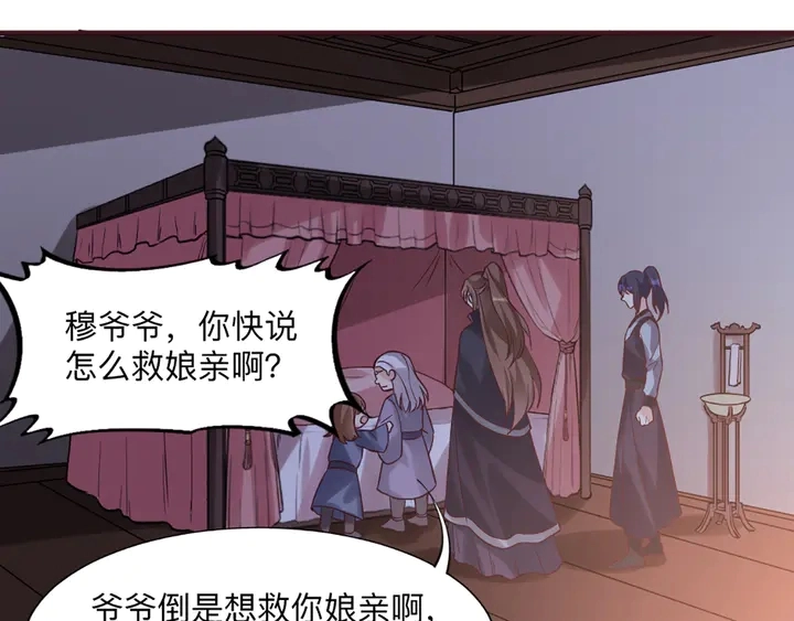 第162话 身中剧毒？！45