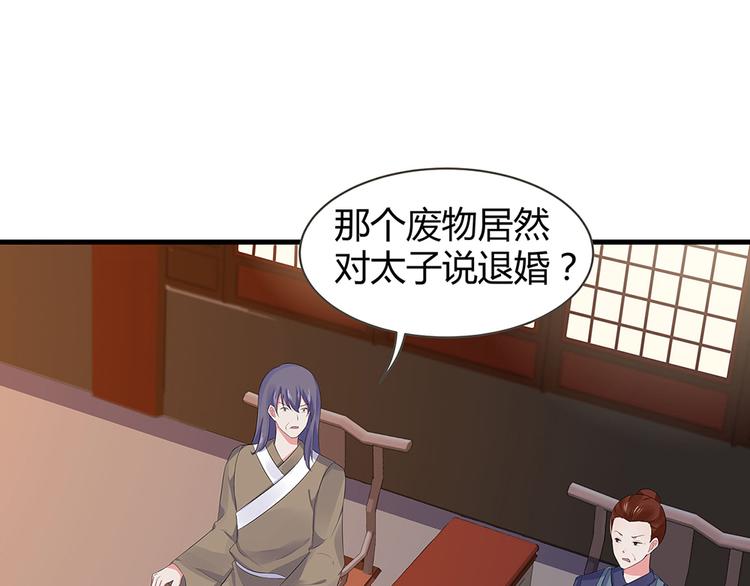 第9话 退婚我说了算66