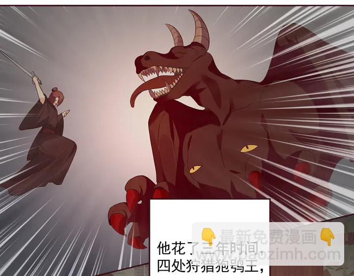 第159话 白骨伞的故事27