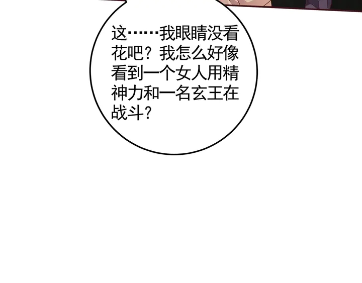 第137话 女人也配挑战我？81