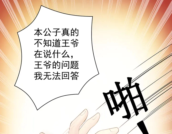 第54话 你找君无颜？57