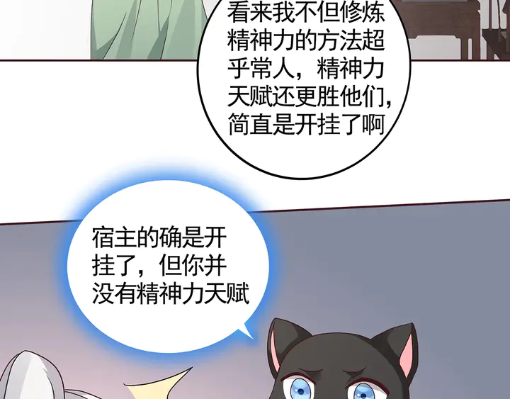 第111话 那是你么？67