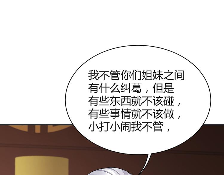 第14话 释放精神力15