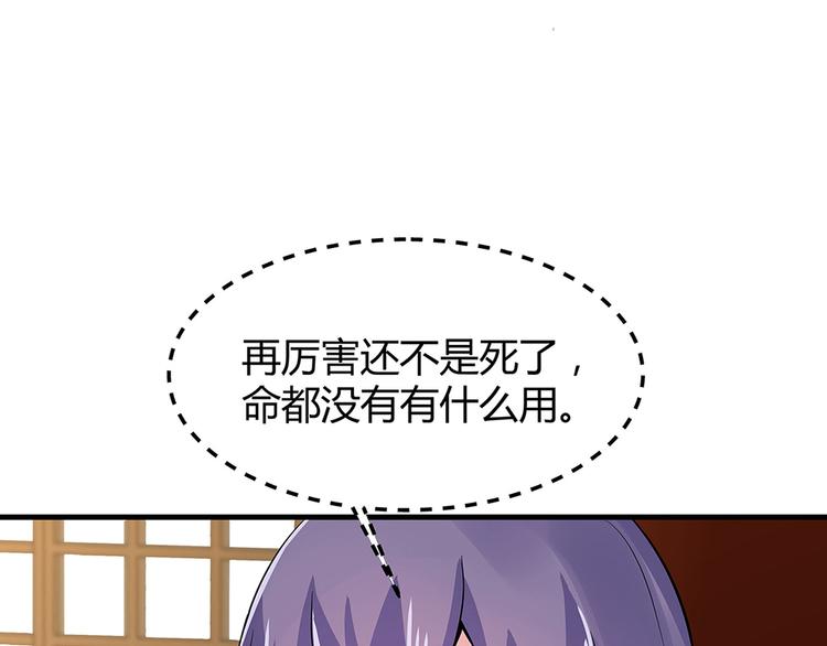 第9话 退婚我说了算96