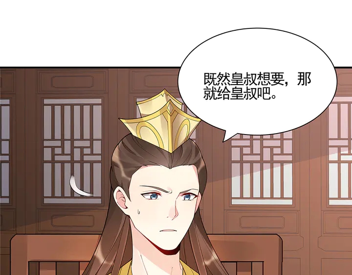 第53话 你喜欢便多送你11