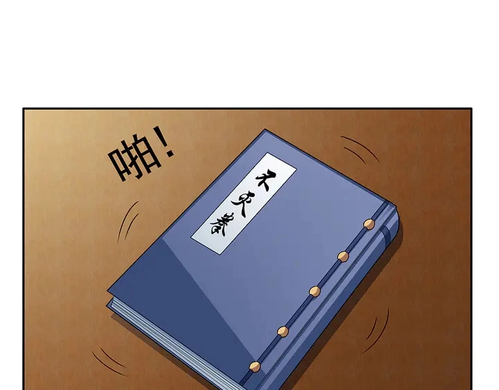 第91话 大祸临头52