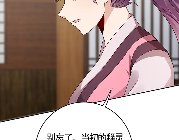 第85话 爷爷，还记得我么？68
