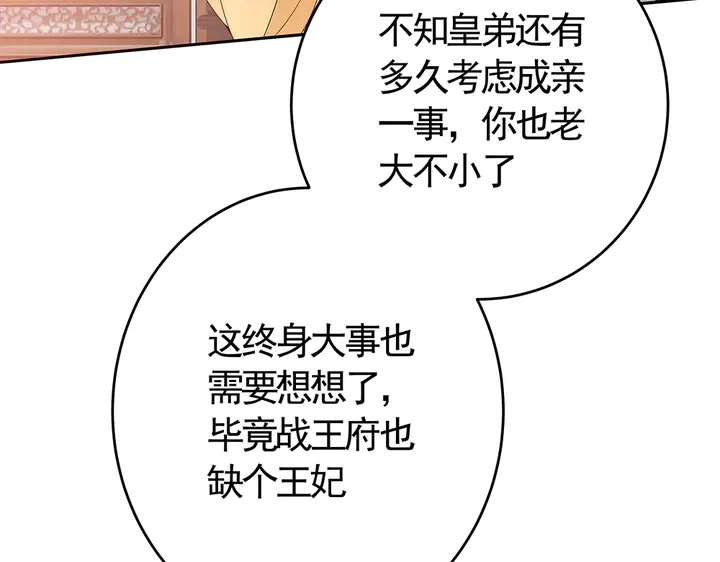 第64话 你以为你真的成了我？82