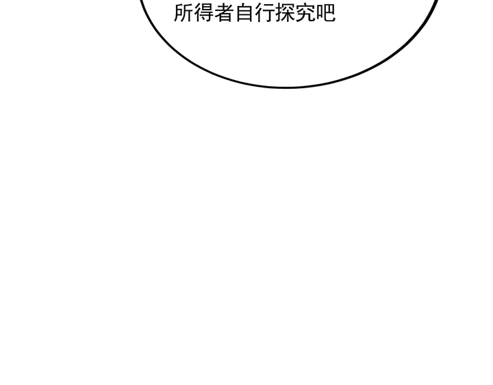 第153话 价高者得43