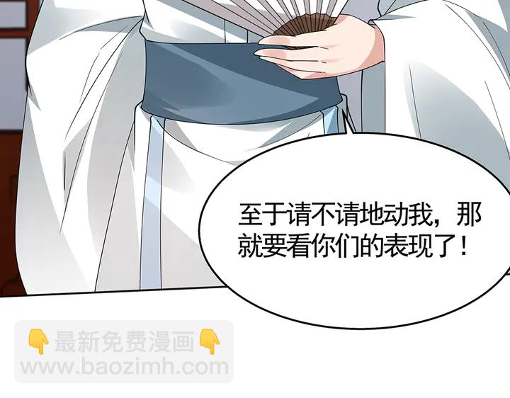 第74话 我倒要看看73