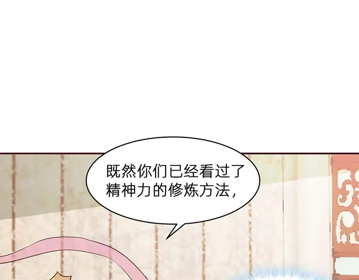 第174话 真正的修炼之法55
