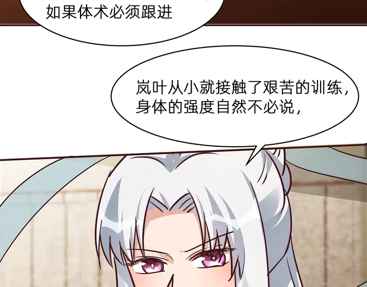 第171话 君衍学院开学了103