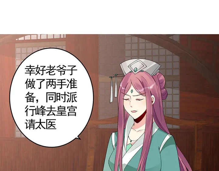 第76话 竟然是你14