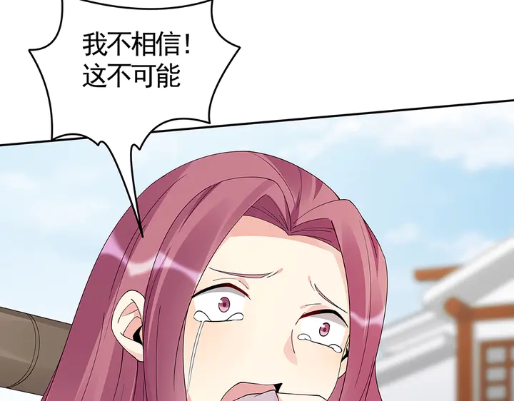 第77话 凶手是你们！66