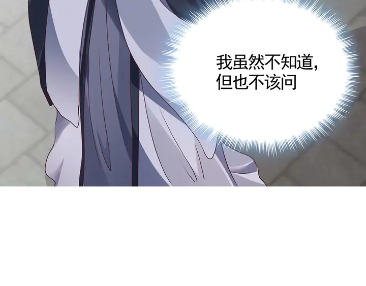 第132话 帝轩的秘密43