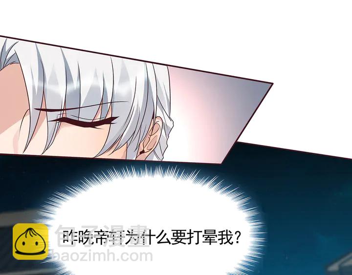 第132话 帝轩的秘密31