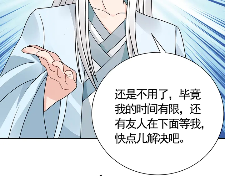 第59话 五级玄师世无双28