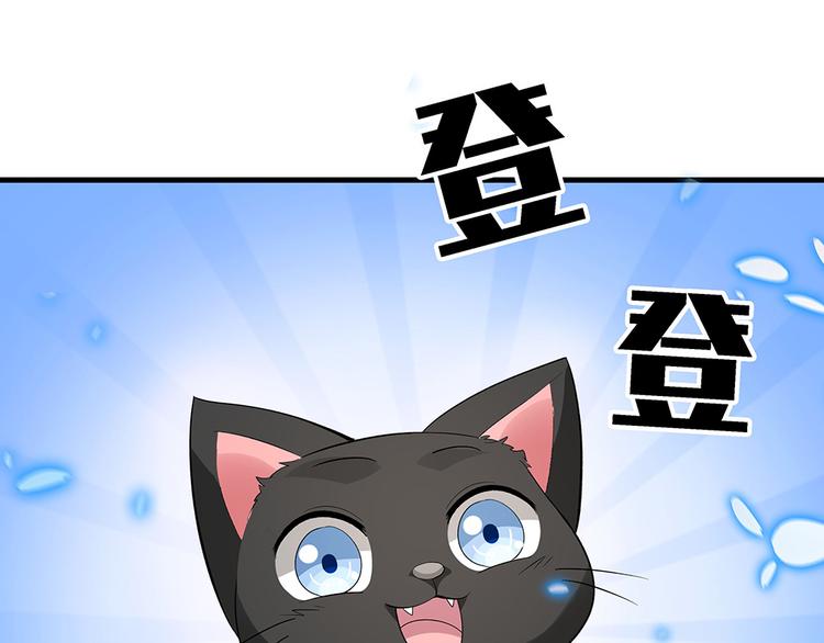第5话 恭喜您开启打脸系统68