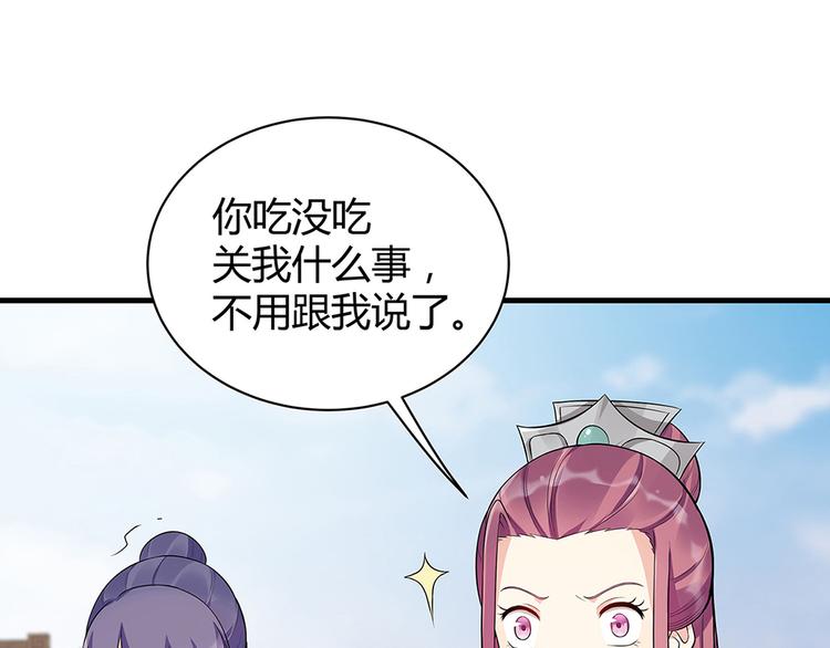 第17话 废材的精神力103