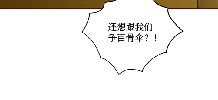 第153话 价高者得68