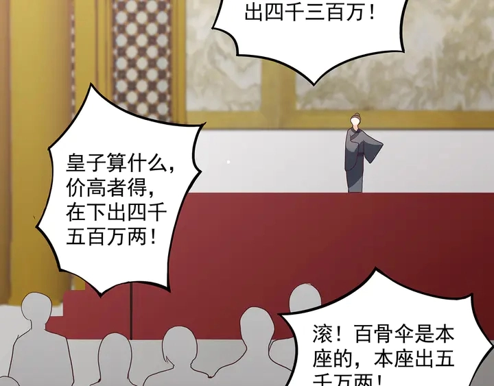 第153话 价高者得61