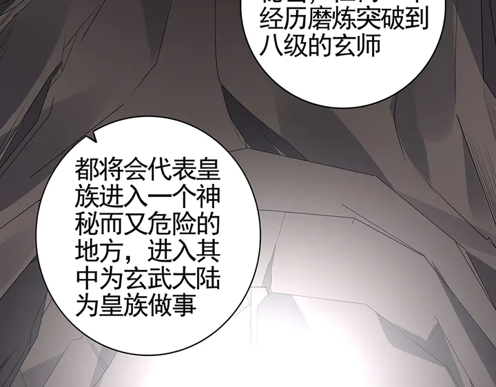 第87话 君若怜，你好13