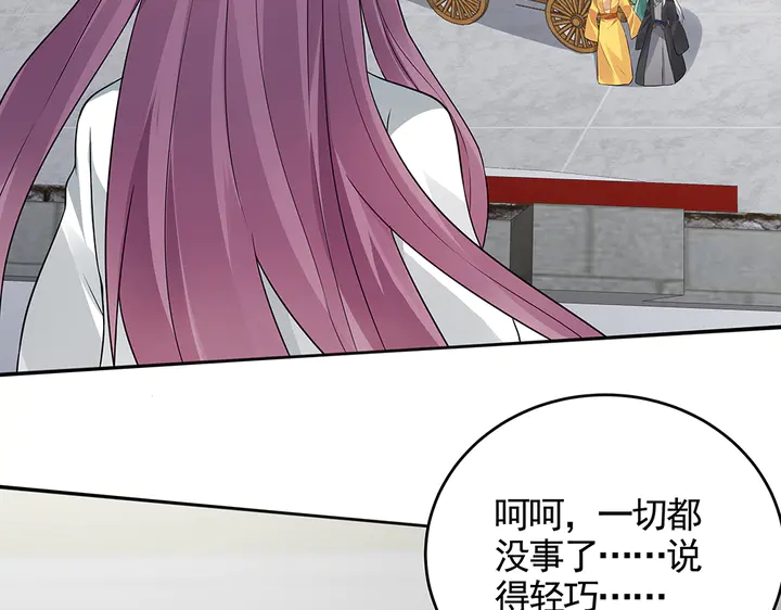 第106话 下一世再见43