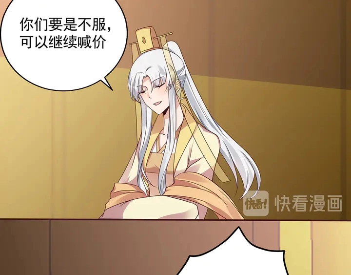 第153话 价高者得65