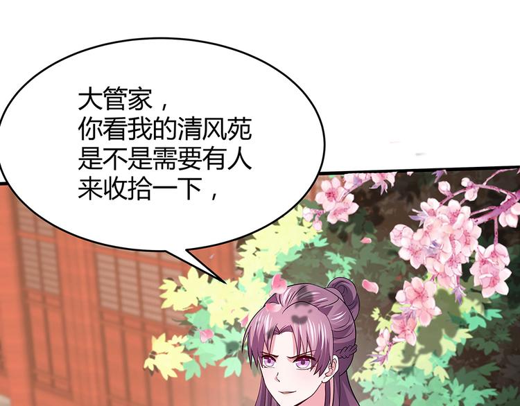 第5话 恭喜您开启打脸系统25
