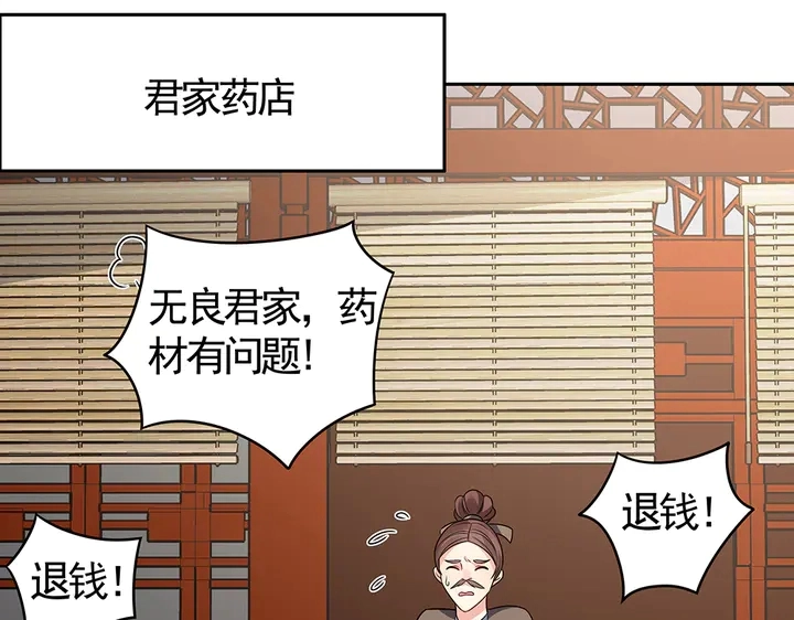 第84话 君家要完51