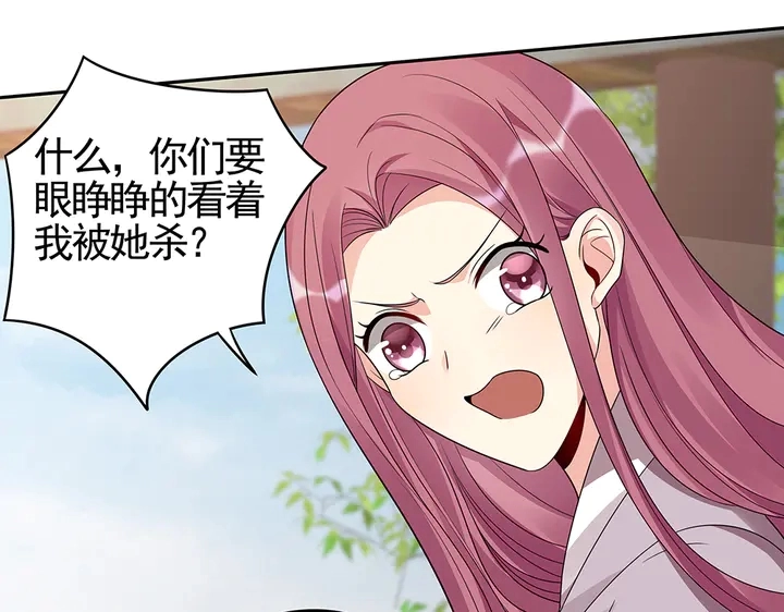 第90话 是福不是祸7