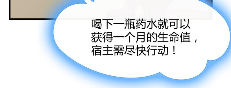 第5话 恭喜您开启打脸系统108