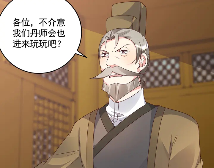 第156话 就凭我是它主人59