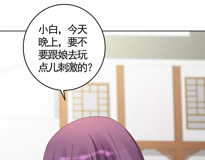 第70话 小白是个男孩子？83