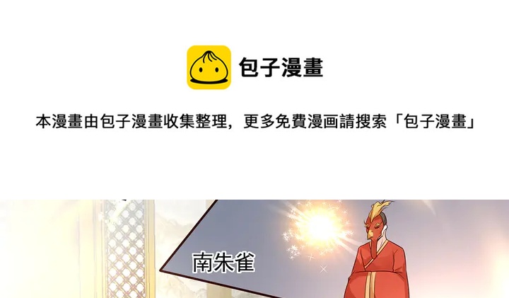 第158话 花钱的男人真帅！20