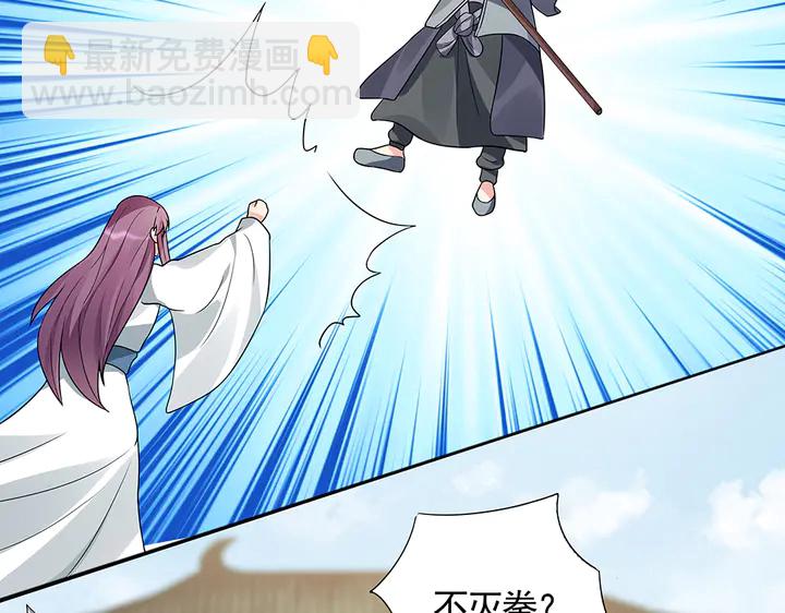 第102话 不信命31