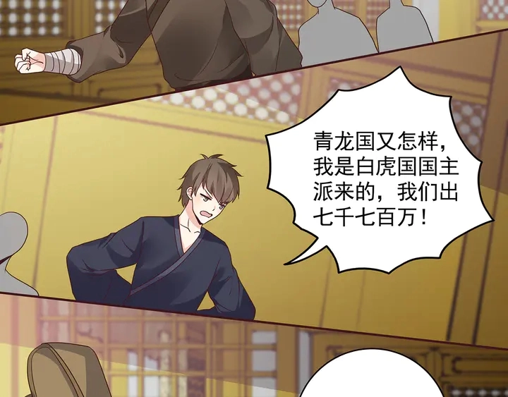 第156话 就凭我是它主人51