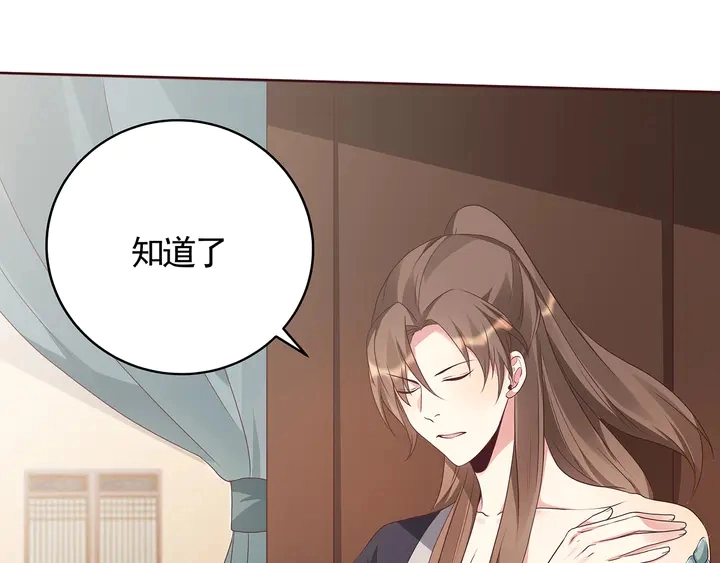第132话 帝轩的秘密49