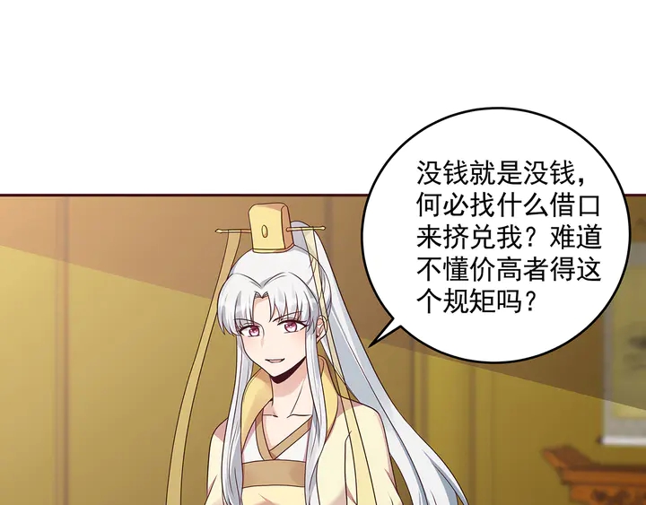 第153话 价高者得69