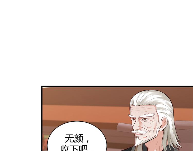 第8话 我的人生不许别人安排82
