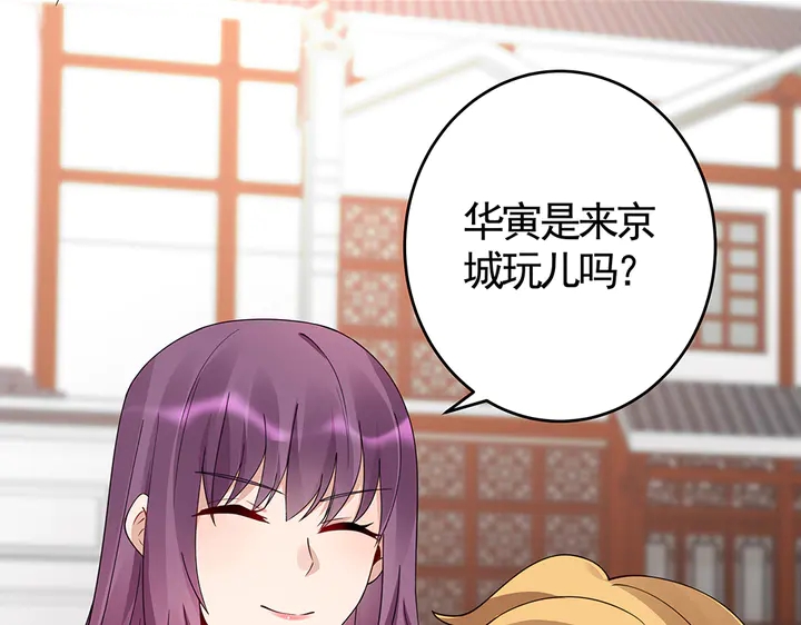第70话 小白是个男孩子？46