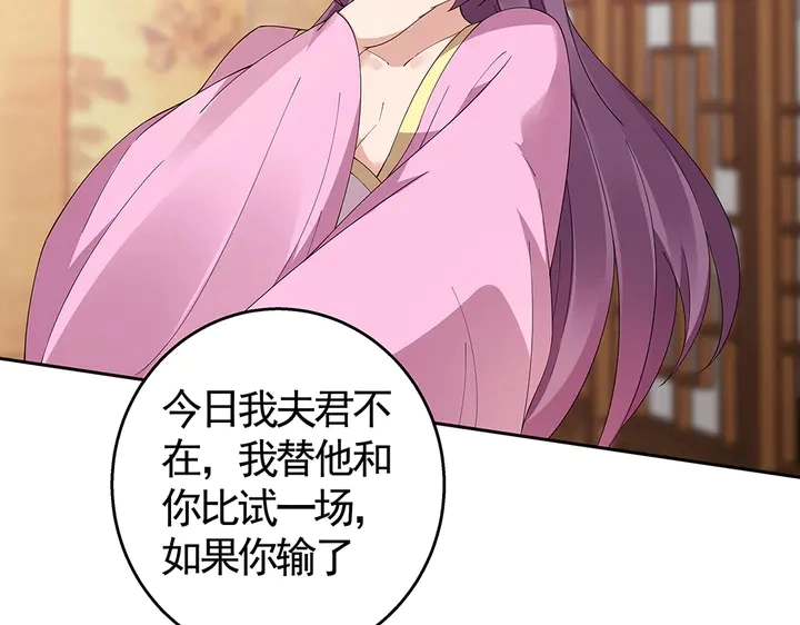 第69话 当面说坏话68